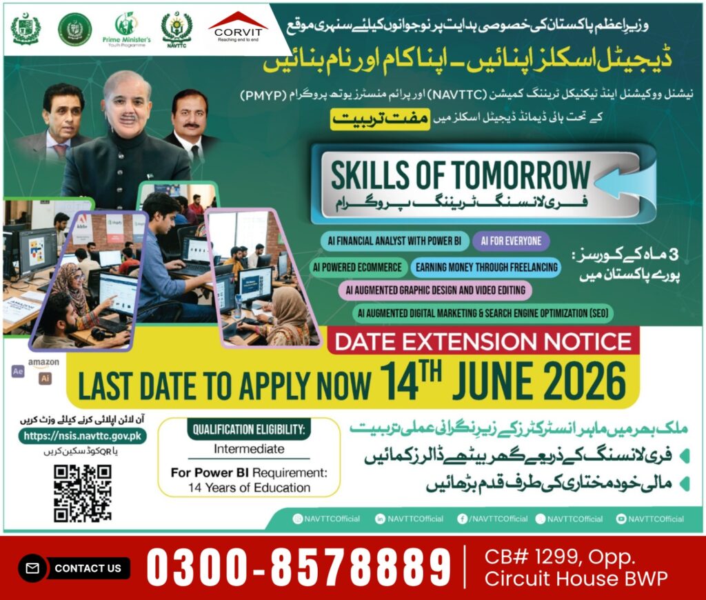 Free Course Skills of Tomorrow Bahawalpur